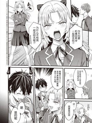 [ぼーかん] 初恋 夕景に染まる (コミック ジエス Vol. 2) [逃亡者×真不可视汉化组] [DL版]_02