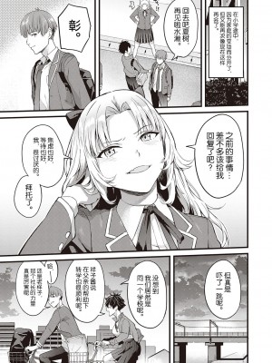 [ぼーかん] 初恋 夕景に染まる (コミック ジエス Vol. 2) [逃亡者×真不可视汉化组] [DL版]_05