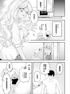 [エロ井ロエ] たまには自動販売機で女の子を買おう (COMIC 快楽天 2023年7月号) [大鸟可不敢乱转汉化] [230618去码] [無修正] [DL版]_21