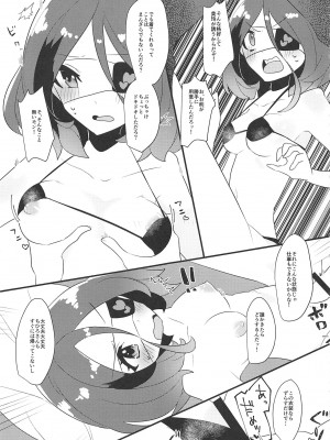 (C94) [どらやき座 (よろず)] みれえっち合同誌 えっちじゃないモンッ!! (アイドルマスター シンデレラガールズ)_18