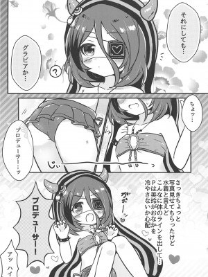 (C94) [どらやき座 (よろず)] みれえっち合同誌 えっちじゃないモンッ!! (アイドルマスター シンデレラガールズ)_38
