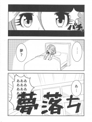 (C94) [どらやき座 (よろず)] みれえっち合同誌 えっちじゃないモンッ!! (アイドルマスター シンデレラガールズ)_53
