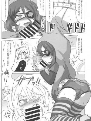 (C94) [どらやき座 (よろず)] みれえっち合同誌 えっちじゃないモンッ!! (アイドルマスター シンデレラガールズ)_58