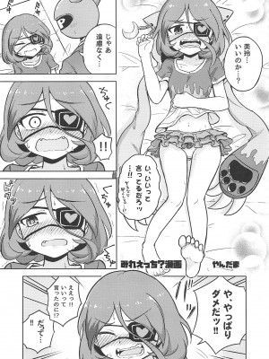 (C94) [どらやき座 (よろず)] みれえっち合同誌 えっちじゃないモンッ!! (アイドルマスター シンデレラガールズ)_54