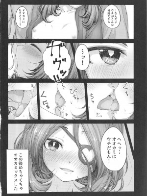 (C94) [どらやき座 (よろず)] みれえっち合同誌 えっちじゃないモンッ!! (アイドルマスター シンデレラガールズ)_47