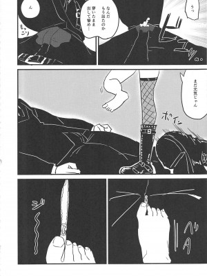 (C94) [どらやき座 (よろず)] みれえっち合同誌 えっちじゃないモンッ!! (アイドルマスター シンデレラガールズ)_25
