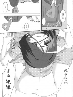 (C94) [どらやき座 (よろず)] みれえっち合同誌 えっちじゃないモンッ!! (アイドルマスター シンデレラガールズ)_45