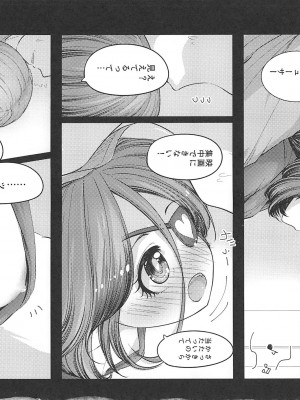 (C94) [どらやき座 (よろず)] みれえっち合同誌 えっちじゃないモンッ!! (アイドルマスター シンデレラガールズ)_46