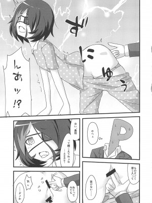 (C94) [どらやき座 (よろず)] みれえっち合同誌 えっちじゃないモンッ!! (アイドルマスター シンデレラガールズ)_42