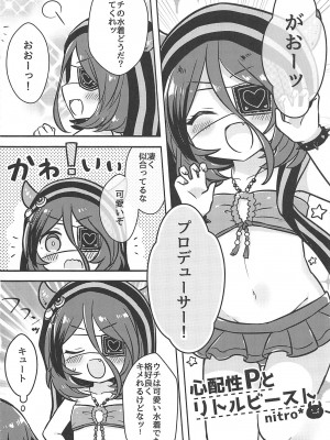 (C94) [どらやき座 (よろず)] みれえっち合同誌 えっちじゃないモンッ!! (アイドルマスター シンデレラガールズ)_37