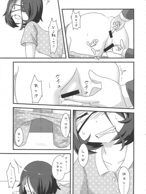 (C94) [どらやき座 (よろず)] みれえっち合同誌 えっちじゃないモンッ!! (アイドルマスター シンデレラガールズ)_44