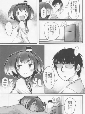 (神戸かわさき造船これくしょん10) [STEELACT (二条かため)] 時津風と一緒に。 十五 (艦隊これくしょん -艦これ-)_05