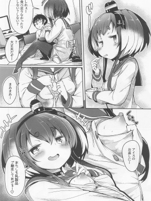 (神戸かわさき造船これくしょん10) [STEELACT (二条かため)] 時津風と一緒に。 十五 (艦隊これくしょん -艦これ-)_08