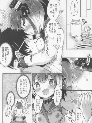 (神戸かわさき造船これくしょん10) [STEELACT (二条かため)] 時津風と一緒に。 十五 (艦隊これくしょん -艦これ-)_22