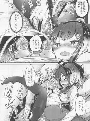 (神戸かわさき造船これくしょん10) [STEELACT (二条かため)] 時津風と一緒に。 十五 (艦隊これくしょん -艦これ-)_13