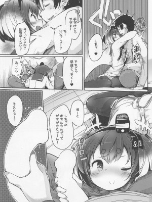 (神戸かわさき造船これくしょん10) [STEELACT (二条かため)] 時津風と一緒に。 十五 (艦隊これくしょん -艦これ-)_15
