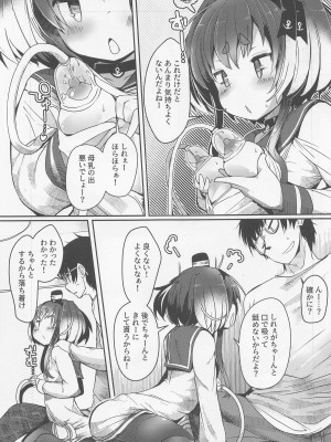 (神戸かわさき造船これくしょん10) [STEELACT (二条かため)] 時津風と一緒に。 十五 (艦隊これくしょん -艦これ-)_11