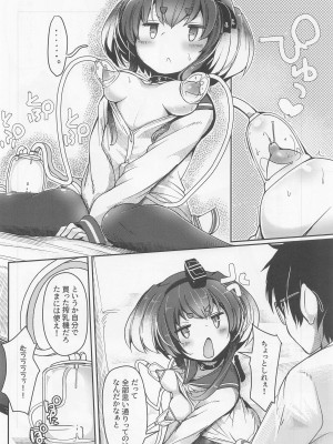 (神戸かわさき造船これくしょん10) [STEELACT (二条かため)] 時津風と一緒に。 十五 (艦隊これくしょん -艦これ-)_10