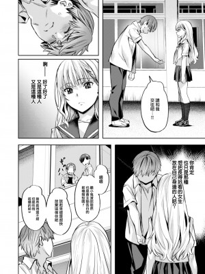 [長頼] こまりステップ -step1- (COMIC 快楽天ビースト 2023年7月号) [大鸟可不敢乱转汉化] [DL版]_09