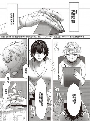 [鬱ノ宮うかつ] リハビリ (コミック ジエス Vol. 2) [逃亡者×真不可视汉化组] [DL版]_05