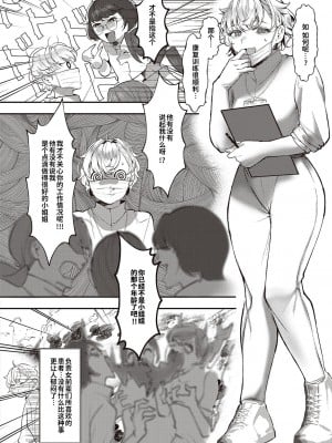 [鬱ノ宮うかつ] リハビリ (コミック ジエス Vol. 2) [逃亡者×真不可视汉化组] [DL版]_04