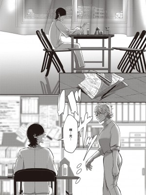 [鬱ノ宮うかつ] リハビリ (コミック ジエス Vol. 2) [逃亡者×真不可视汉化组] [DL版]_12