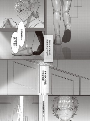[鬱ノ宮うかつ] リハビリ (コミック ジエス Vol. 2) [逃亡者×真不可视汉化组] [DL版]_11