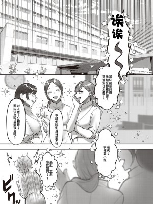 [鬱ノ宮うかつ] リハビリ (コミック ジエス Vol. 2) [逃亡者×真不可视汉化组] [DL版]_03