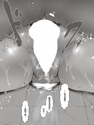 [鬱ノ宮うかつ] リハビリ (コミック ジエス Vol. 2) [逃亡者×真不可视汉化组] [DL版]_29