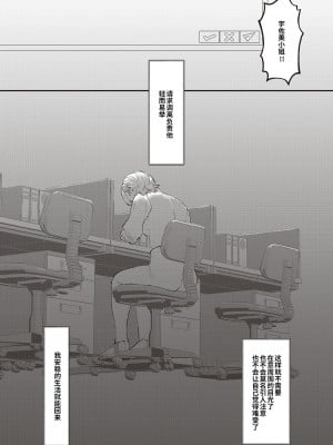[鬱ノ宮うかつ] リハビリ (コミック ジエス Vol. 2) [逃亡者×真不可视汉化组] [DL版]_10