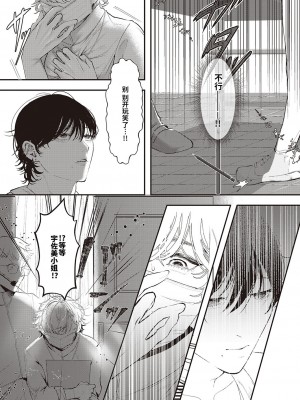 [鬱ノ宮うかつ] リハビリ (コミック ジエス Vol. 2) [逃亡者×真不可视汉化组] [DL版]_09