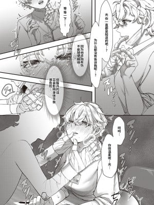 [鬱ノ宮うかつ] リハビリ (コミック ジエス Vol. 2) [逃亡者×真不可视汉化组] [DL版]_07