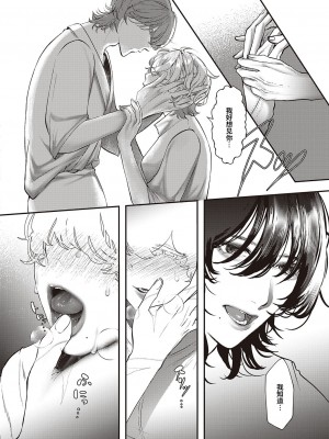 [鬱ノ宮うかつ] リハビリ (コミック ジエス Vol. 2) [逃亡者×真不可视汉化组] [DL版]_14