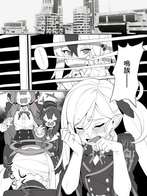 [贵子] 先生の誕生日のこ (ブルーアーカイブ) [中国翻訳]_7