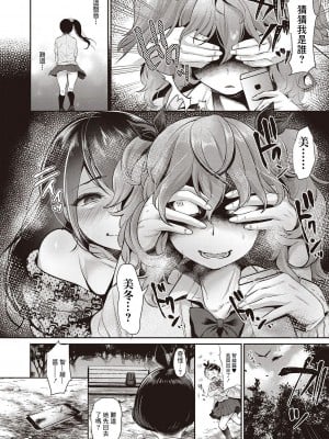 [七保志天十] 隷従姫 -後編- (ヤリすぎ少女の壊し方。) [中国翻訳] [DL版]_02