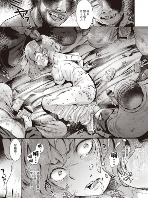 [七保志天十] 隷従姫 -後編- (ヤリすぎ少女の壊し方。) [中国翻訳] [DL版]_05