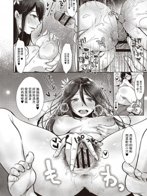 [七保志天十] 隷従姫 -後編- (ヤリすぎ少女の壊し方。) [中国翻訳] [DL版]_14
