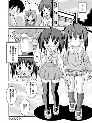 [サケマス] 恋人の条件 (コミック Mate legend Vol.50 2023年4月号) [中国翻訳] [DL版]_8