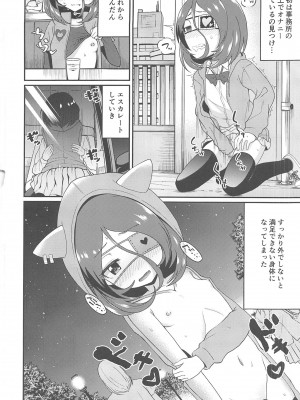 (C96) [クズのモクズ (もくず)] おそとでみれいちゃん (アイドルマスター シンデレラガールズ)_05