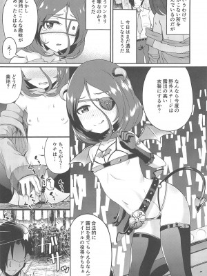 (C96) [クズのモクズ (もくず)] おそとでみれいちゃん (アイドルマスター シンデレラガールズ)_06