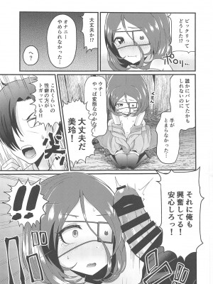(C96) [クズのモクズ (もくず)] おそとでみれいちゃん (アイドルマスター シンデレラガールズ)_08