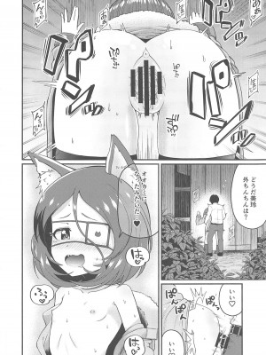 (C96) [クズのモクズ (もくず)] おそとでみれいちゃん (アイドルマスター シンデレラガールズ)_13