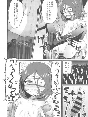 (C96) [クズのモクズ (もくず)] おそとでみれいちゃん (アイドルマスター シンデレラガールズ)_15