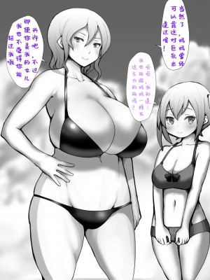 [mura] 谷口小姐 [Part2] [退役苍蓝星个人汉化]_02