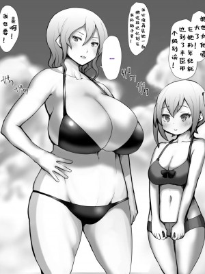[mura] 谷口小姐 [Part2] [退役苍蓝星个人汉化]_06