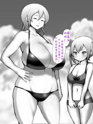 [mura] 谷口小姐 [Part2] [退役苍蓝星个人汉化]_09
