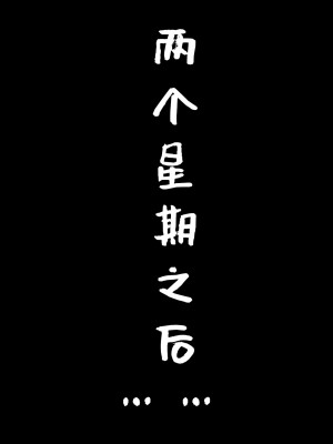 [mura] 谷口小姐 [Part2] [退役苍蓝星个人汉化]_14