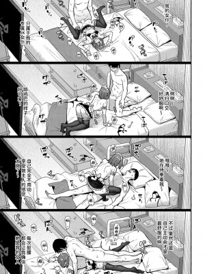 [アシズキ] 小説家と浅倉さん (COMIC アンスリウム 2023年7月号) [Looike汉化组] [DL版]_09