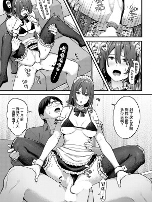 [アシズキ] 小説家と浅倉さん (COMIC アンスリウム 2023年7月号) [Looike汉化组] [DL版]_07