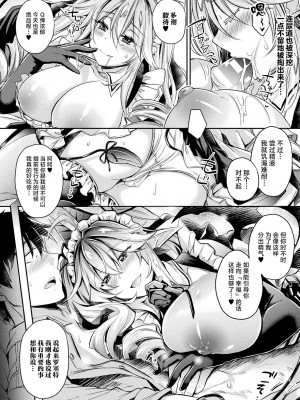 [高月柊也] 大好きですもの… (コミックアンリアル ザ・ベスト サキュバス吸精コレクション) [逃亡者×真不可视汉化组] [DL版]_06